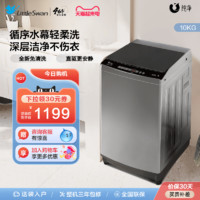 小天鹅 [纯净]小天鹅洗衣机全自动家用10KG大容量变频波轮TB100V203DB