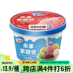 Nestlé 雀巢 冰淇淋 家庭杯 草莓味 255g*2杯