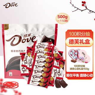 Dove 德芙 香浓黑巧克力 500g