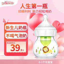 Dr Brown's 布朗博士 京东布朗博士 奶瓶初生儿玻璃奶瓶0-1月 60ml