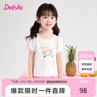 笛莎（DEESHA）笛莎童装女童套装2024夏季女宝宝儿童时尚洋气短袖短裤两件套 泡芙粉 90