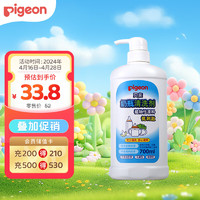 Pigeon 贝亲 高效去菌奶瓶清洗剂 700ml