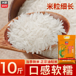 TAILIANG RICE 太粮 靓虾王 红香 香软米 5kg