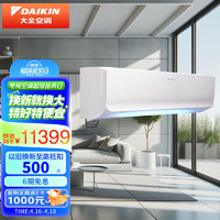 DAIKIN 大金 空调 28-41㎡适用 新一级能效 3匹 变频 冷暖 家用 壁挂式  FTXR172WC-W1