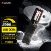 科保盾（kebadung）4GB DDR4 2666台式机内存条(根)P4000-4GB