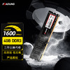 科保盾4GB DDR3 1600 台式机内存条(根)P3000-4GB