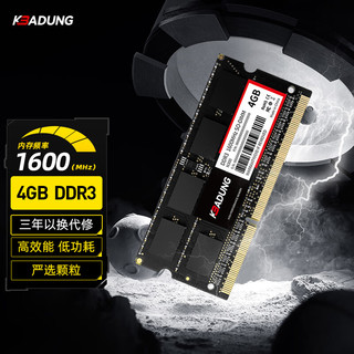 科保盾（kebadung）4GB DDR3 1600 笔记本内存条(根)N300-4GB