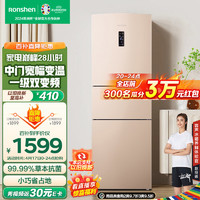 Ronshen 容声 BCD-253WD16NPA 风冷三门冰箱 253L 璀璨金