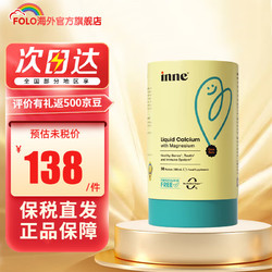 inne 小金条钙镁锌 30条/罐