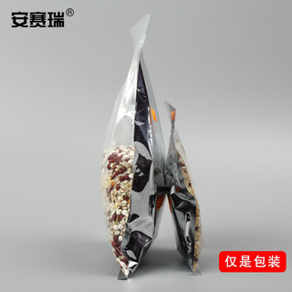 安赛瑞 镀铝阴阳自封袋（100个装）半透明平底拉链袋  14×20cm 28309 镀铝半透明平底拉骨袋