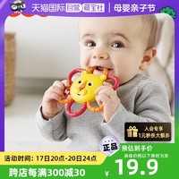 Fisher-Price 宝宝玩具新生儿小狮子宝宝牙胶安抚柔韧硅胶玩具礼物