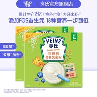 Heinz 亨氏 米粉FOS益生元婴儿6个月辅食钙铁锌米糊250g
