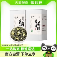 88VIP：陈一凡 茉莉花茶茉莉曲螺2023新茶特级浓香广西横县花茶草罐装180g