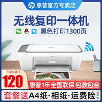HP 惠普 4926彩色打印机家用小型学生作业迷你家庭复印件扫描三合一可连接手机无线WiFi喷墨一体机照片办公专用A4