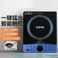 SUPOR 苏泊尔 电磁炉电磁灶家用9档大火力可调超猛火双层聚能线圈