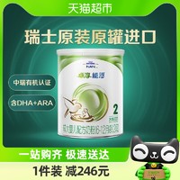 Nestlé 雀巢 卓淳能恩2段 有机奶粉 婴儿奶粉800g*1罐