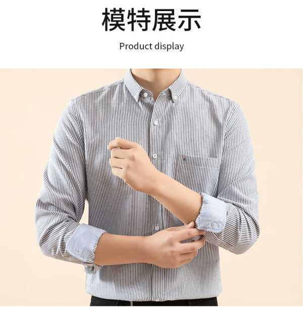 雅鹿衬衫男散热透气商务正装纯色长袖衬衫春季抗皱男士修身百搭衬衣男