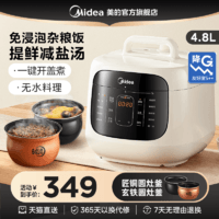 Midea 美的 电压力锅高压锅家用新款多功能全自动智能饭锅3-4人官方正品