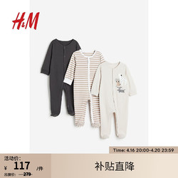 H&M 童装男婴家居服连体衣3件装春季棉质按扣长袖睡衣1170986 米色 66/44