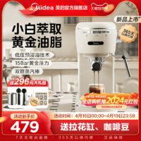 Midea 美的 意式咖啡机家用小型全半自动迷你浓缩咖啡美式一体打奶泡机