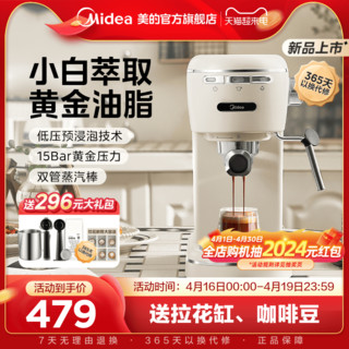 Midea 美的 意式咖啡机家用小型全半自动迷你浓缩咖啡美式一体打奶泡机