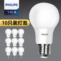 PHILIPS 飞利浦 led电灯泡e14e27螺口节能灯8w家用10瓦超亮吊灯5w螺纹口40w