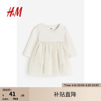 H&M 春季新款童装女婴薄纱裙摆连衣裙1206488 浅米色 59/40