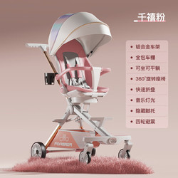 FOREVER 永久 婴儿车0-3岁用折叠可坐可躺可转向婴儿推车遛娃神器儿童推车