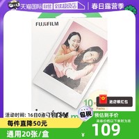 FUJIFILM 富士 拍立得相纸instax mini11/7+/7c/8/9/25/7s/90/mini12/40/Link2胶片3寸迷你相片纸通用20张/盒