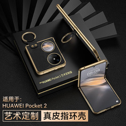 Karen Burton 华为p50pocket手机壳pockets宝盒折叠屏保护套真皮防摔支架款 P50 pocket /PocketS 商务全包丨艺术定制