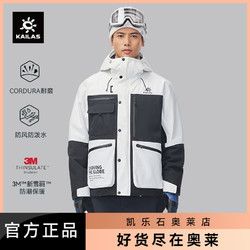 KAILAS 凯乐石 棉服保暖冬季3M拒水保暖棉衣防风耐磨工装滑雪服男款