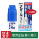 SATO PHARMACEUTICAL 佐藤 日本进口佐藤鼻炎喷雾30ml*1瓶(原味)