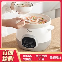 Midea 美的 3L容量多功能电炖锅炖盅DG30E201