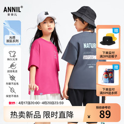 Annil 安奈儿 童装男童女童短袖T恤2024新款夏纯棉抗皱弹力