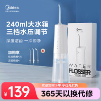 Midea 美的 冲牙器便携家用水牙线