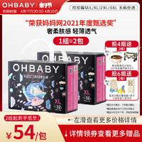 Oh Baby 欧贝比 OHBABY欧贝比天空之门拉拉裤