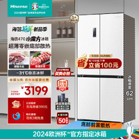 Hisense 海信 470L小魔方冰箱十字对开四门超薄零嵌家用嵌入式风冷无霜白色