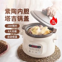 SUPOR 苏泊尔 3L家用多功能可预约定时紫陶炖盅电炖锅DG30YC816