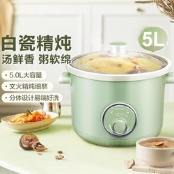 Royalstar 荣事达 电炖锅煲汤全自动家用陶瓷煲汤煲炖煮焖电砂锅炖盅炖锅