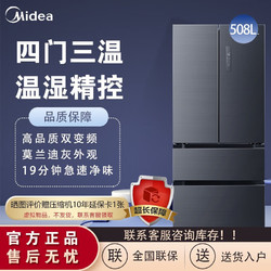 Midea 美的 19分钟急速净味508升变频一级法式四开门双系统双循环家用冰箱 BCD-508WTPZM(E)莫兰迪灰