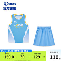 乔丹（QIAODAN）童装2024夏款轻薄男大童吸湿快干篮球套装-160CM 北卡蓝/北卡蓝