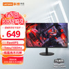 Lecoo 联想来酷23.8英寸180Hz Fast-IPS电竞屏 GTG1ms Freesync HDR低蓝光不闪屏 游戏显示器 N2421