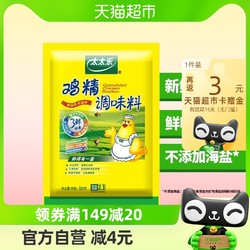 太太乐 三鲜鸡精调味料500g*1袋炒菜煮面鸡精调料家用厨房调味品