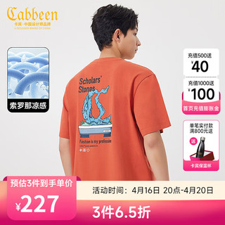 卡宾（CABBEEN）【凉感/国潮】发泡印花短袖T恤男2024夏宽松休闲青年上衣 枣红色64 48