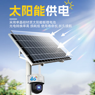 HIKVISION海康威视4G太阳能摄像头监控器360度全景2K高清全彩夜视户外室外对讲移动侦测120w60A带512G卡