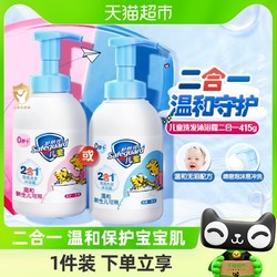 Safeguard 舒肤佳 温和呵护儿童洗发沐浴露 果香型 500ml