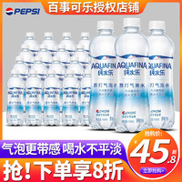 pepsi 百事 纯水乐苏打气泡水450ml*24瓶整箱特价0糖0卡0脂网红汽水饮料