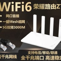 HONOR 荣耀 路由4路由器WIFI6无线3000M全千兆端口Z7大功率双频Wi-Fi6智能5G高速光纤家用Mesh组网2.4G穿墙办公