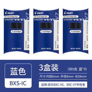 PILOT 百乐 BXS-IC 一次性墨囊 蓝色 3盒装