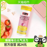 Swisse 斯维诗 维生素C锌泡腾片